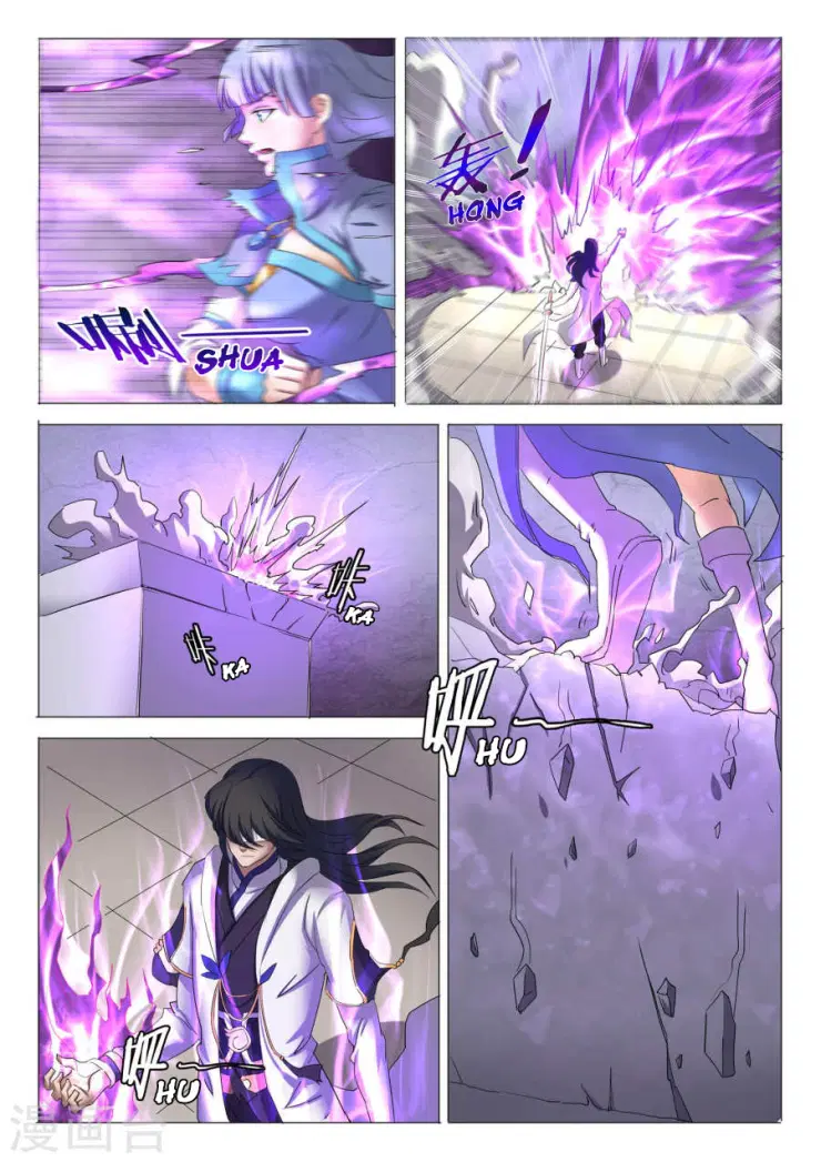 God of Martial Arts ตอนที่ 76 หน้า 5