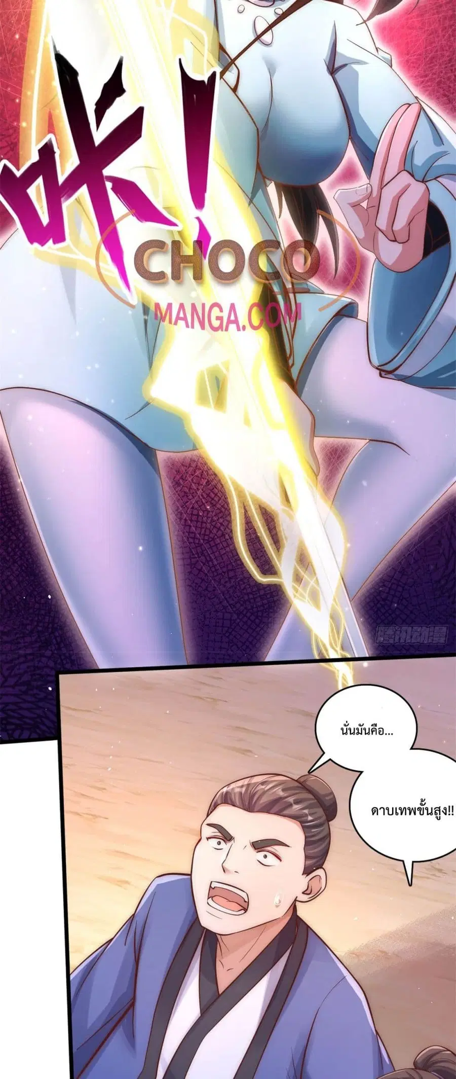 I Can Become A Sword God ตอนที่ 31 หน้า 30