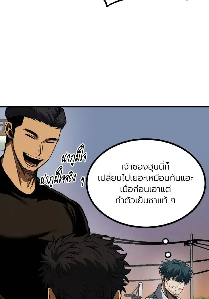 King of the Octagon ตอนที่ 35 หน้า 4