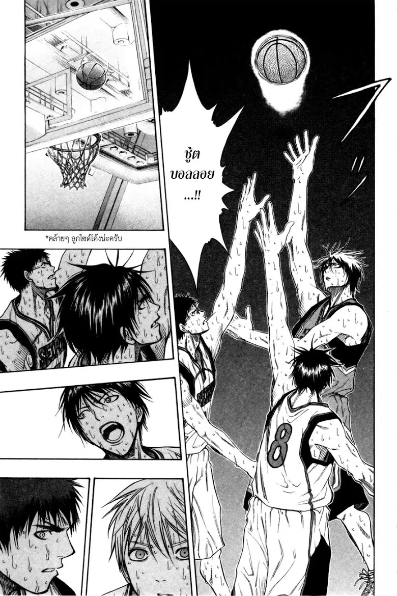 Kuroko no Basuke ตอนที่ 107 หน้า 7