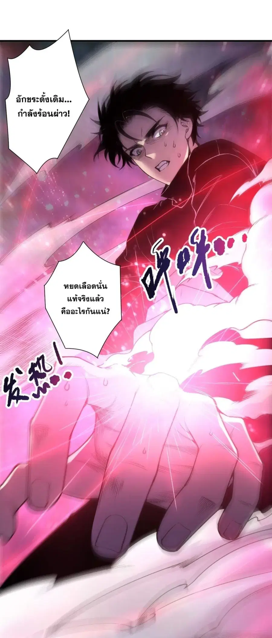 Necromancer King of The Scourge ตอนที่ 268 หน้า 14