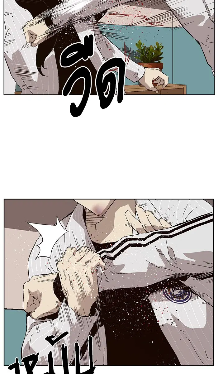 Weak Hero ตอนที่ 148 หน้า 99