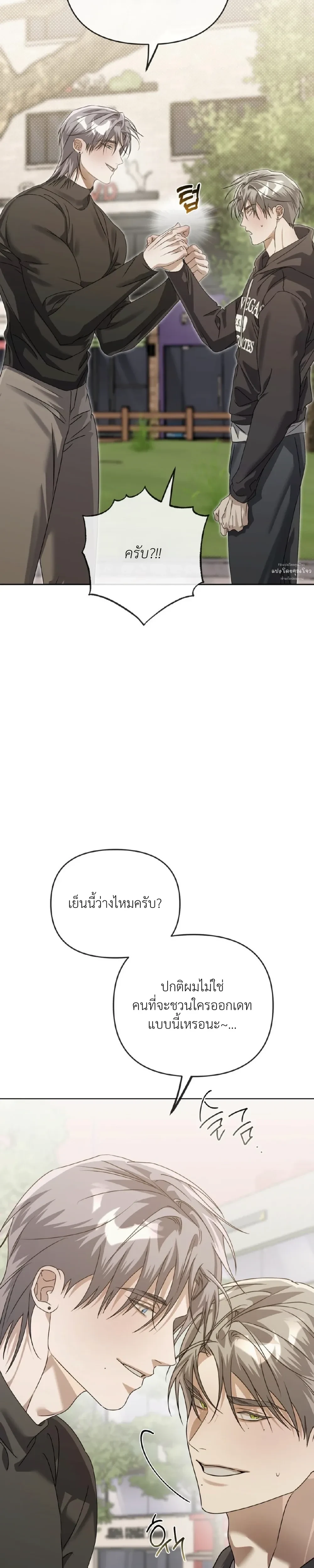 Blood Bondage – พันธนาการโลหิต ตอนที่ 4 หน้า 16