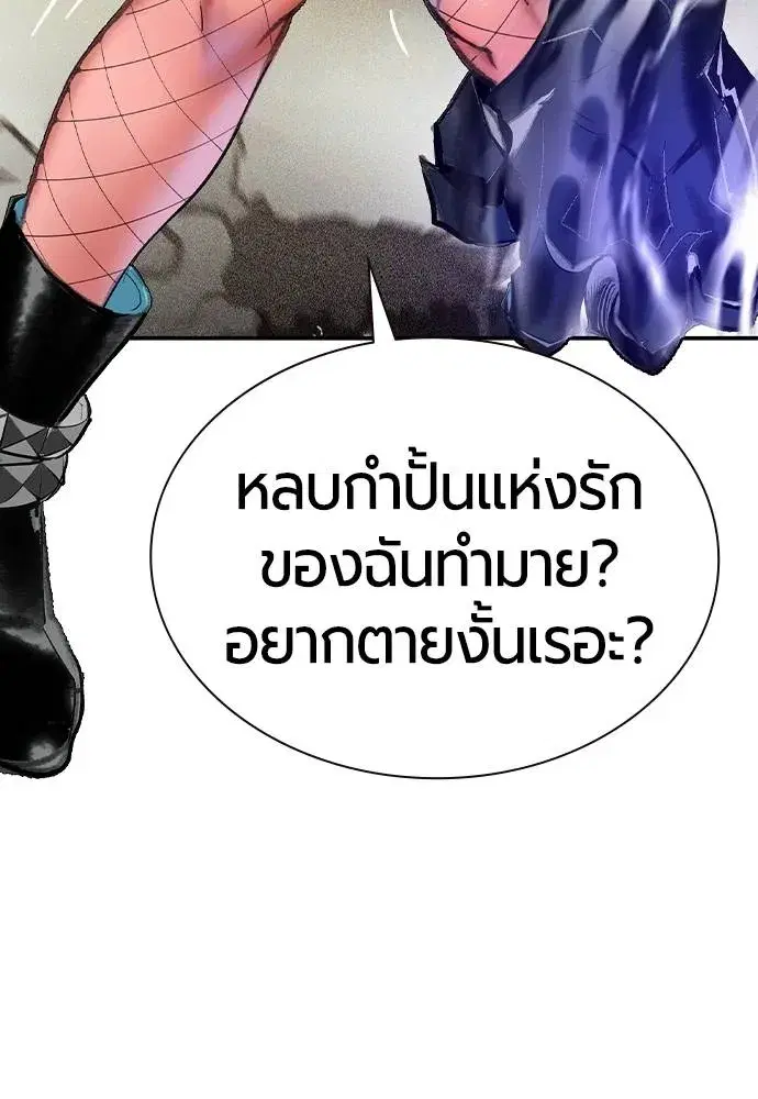 Jungle Juice ตอนที่ 121 หน้า 100