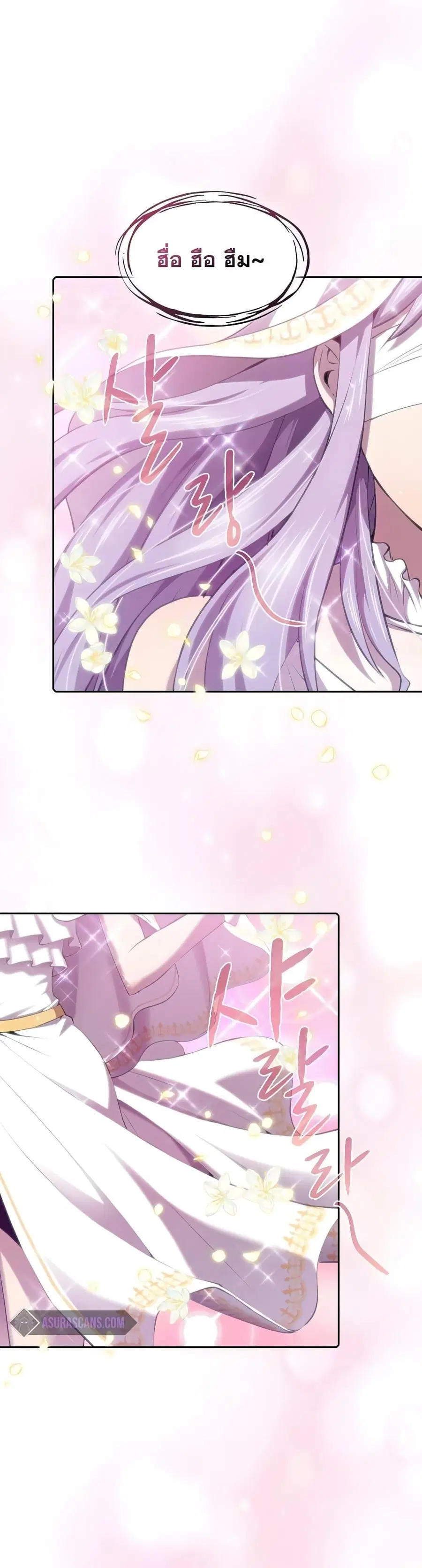 The Constellation That Returned From Hell ตอนที่ 102 หน้า 17