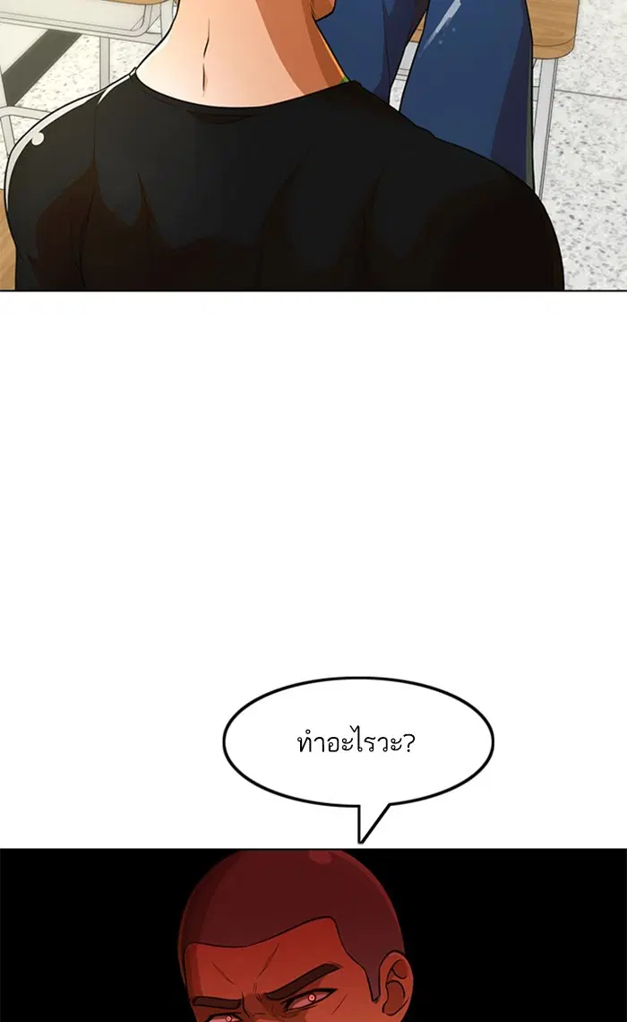 Random Chat ตอนที่ 155 หน้า 11