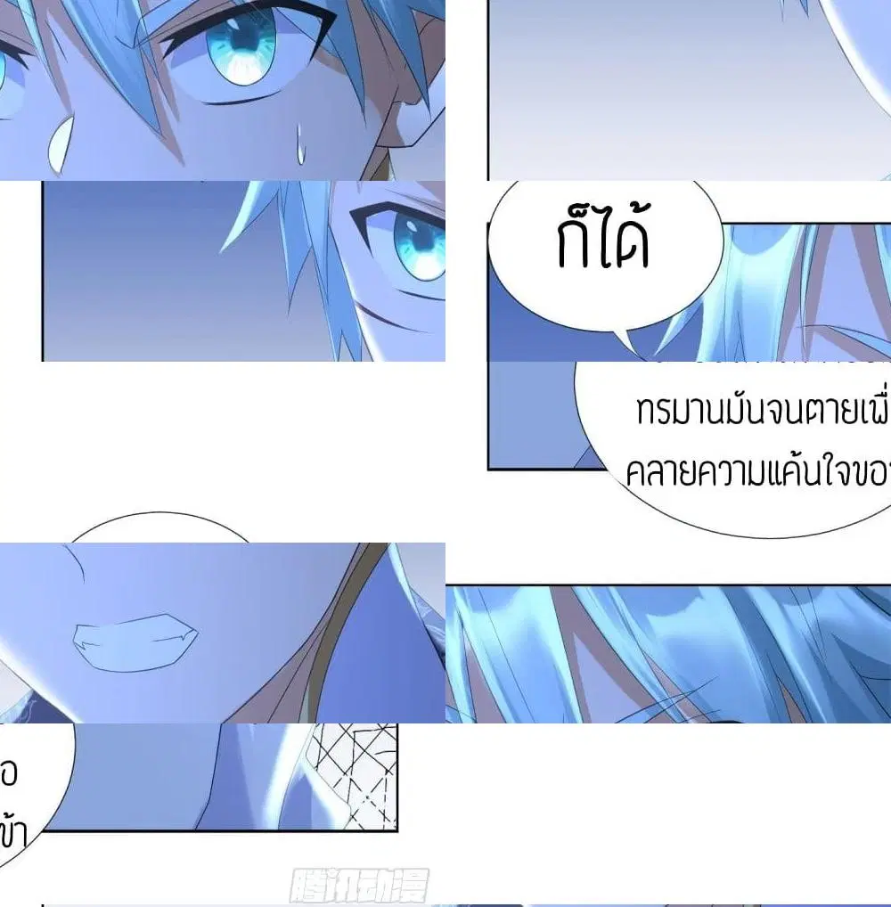 Zhi Zun Chong Sheng ตอนที่ 64 หน้า 10