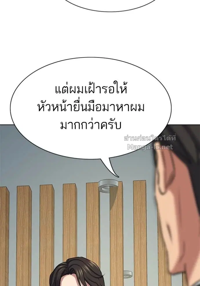Reborn Rich ตอนที่ 132 หน้า 147