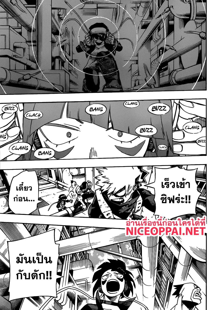 Boku no Hero Academia (My Hero Academia) ตอนที่ 207 หน้า 7
