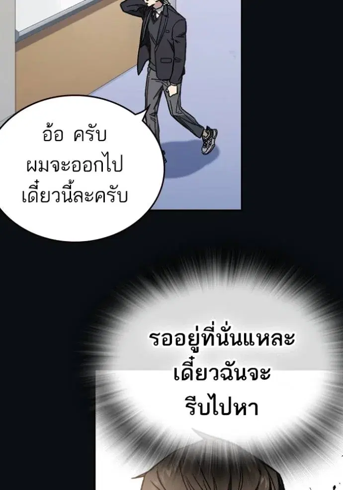 Study Group ตอนที่ 244 หน้า 11