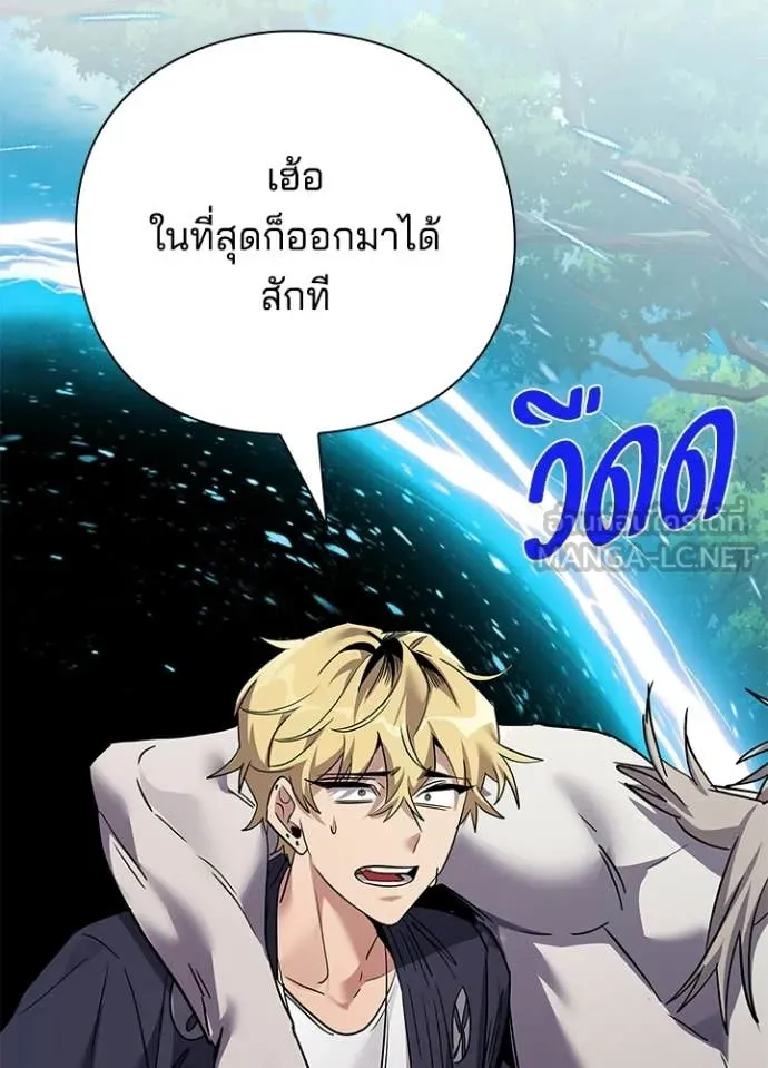Night of the Ogre ตอนที่ 105 หน้า 52