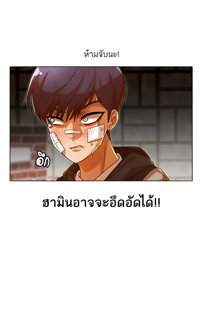 Random Chat ตอนที่ 118 หน้า 34