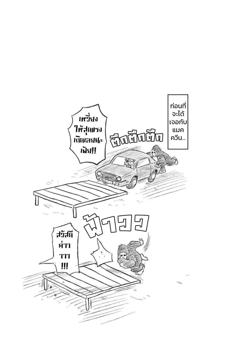 Umamusume – Pretty Derby PisuPisu☆SupiSupi – Golshi chan – อูมามุซุเมะ ปริตตี้เดอร์บี้ พีซพีซ☆ซุปปีซุปปี – โกลชิจัง ตอนที่ 4 หน้า 5
