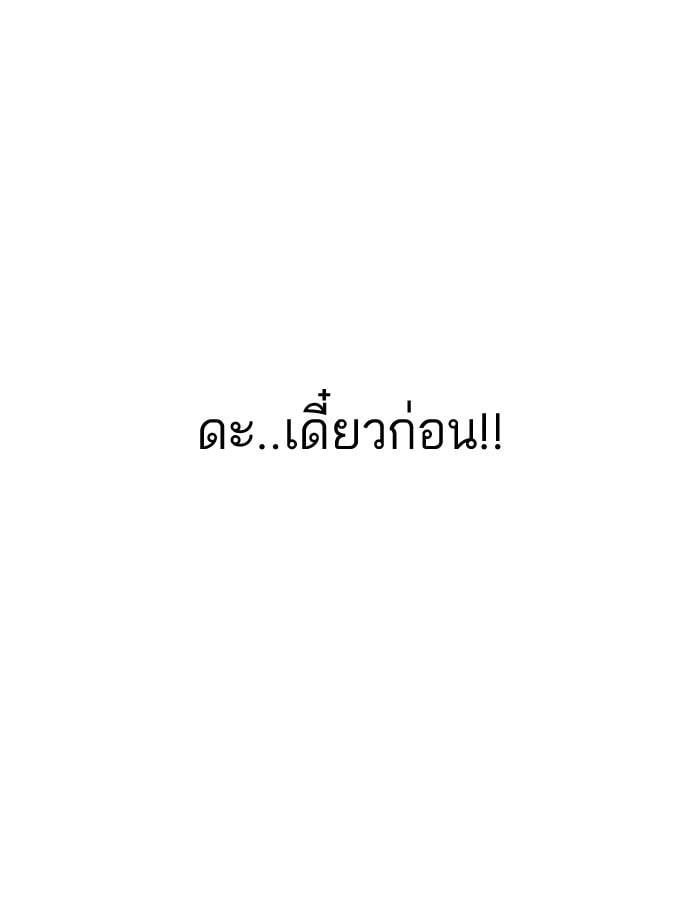 Lookism ตอนที่ 188 หน้า 36