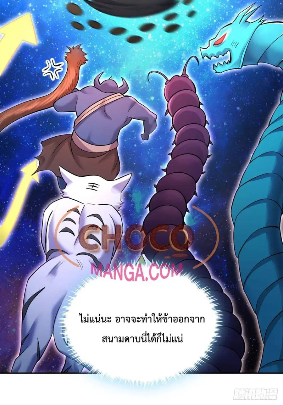 I Can Become A Sword God ตอนที่ 37 หน้า 51