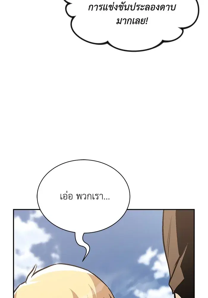 The Lazy Lord Masters the Sword ตอนที่ 63 หน้า 32
