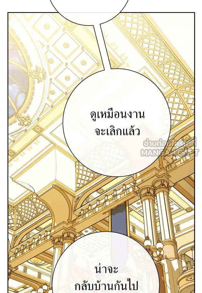 Your Throne ตอนที่ 166 หน้า 108