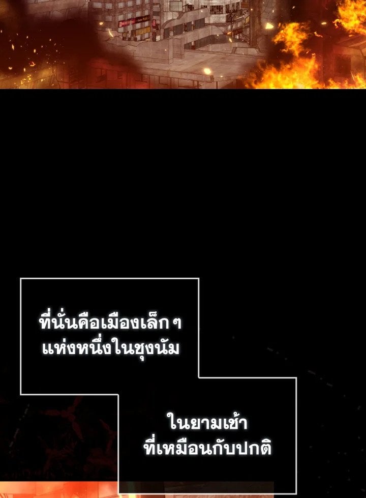 Max Level Player ตอนที่ 72 หน้า 63