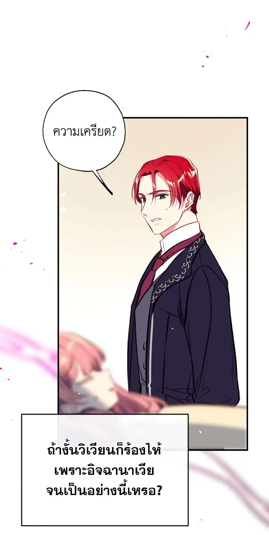 Can We Become a Family? ตอนที่ 17 หน้า 14