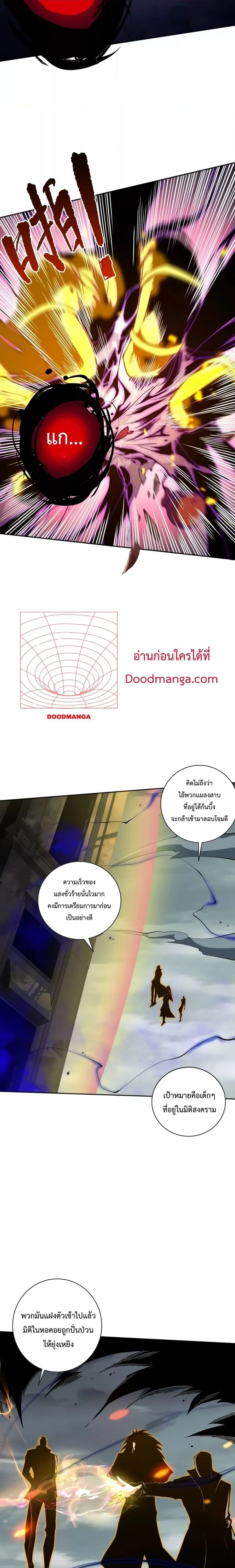 Necromancer King of The Scourge ตอนที่ 12 หน้า 10