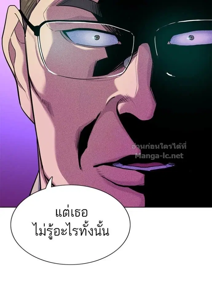 Reborn Rich ตอนที่ 85 หน้า 21