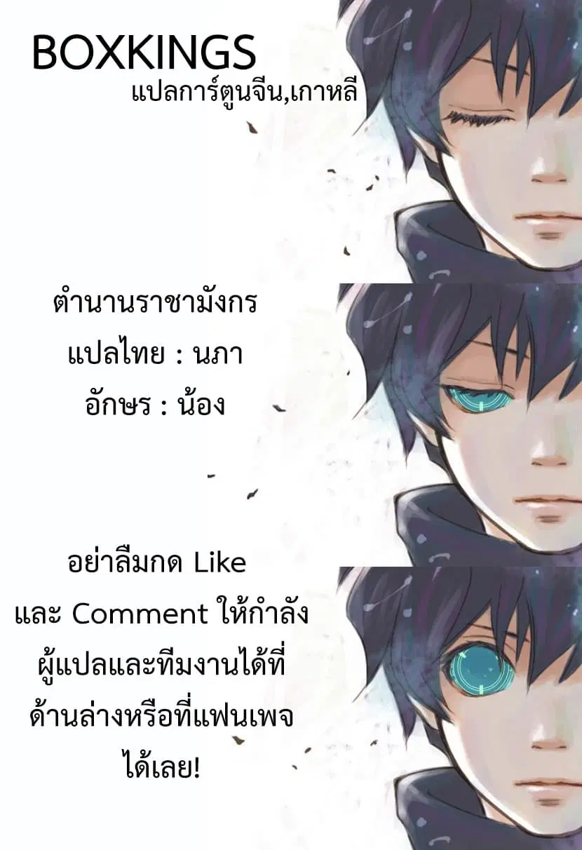 Douluo Dalu III: Longwang Chuanshuo ตอนที่ 22 หน้า 18