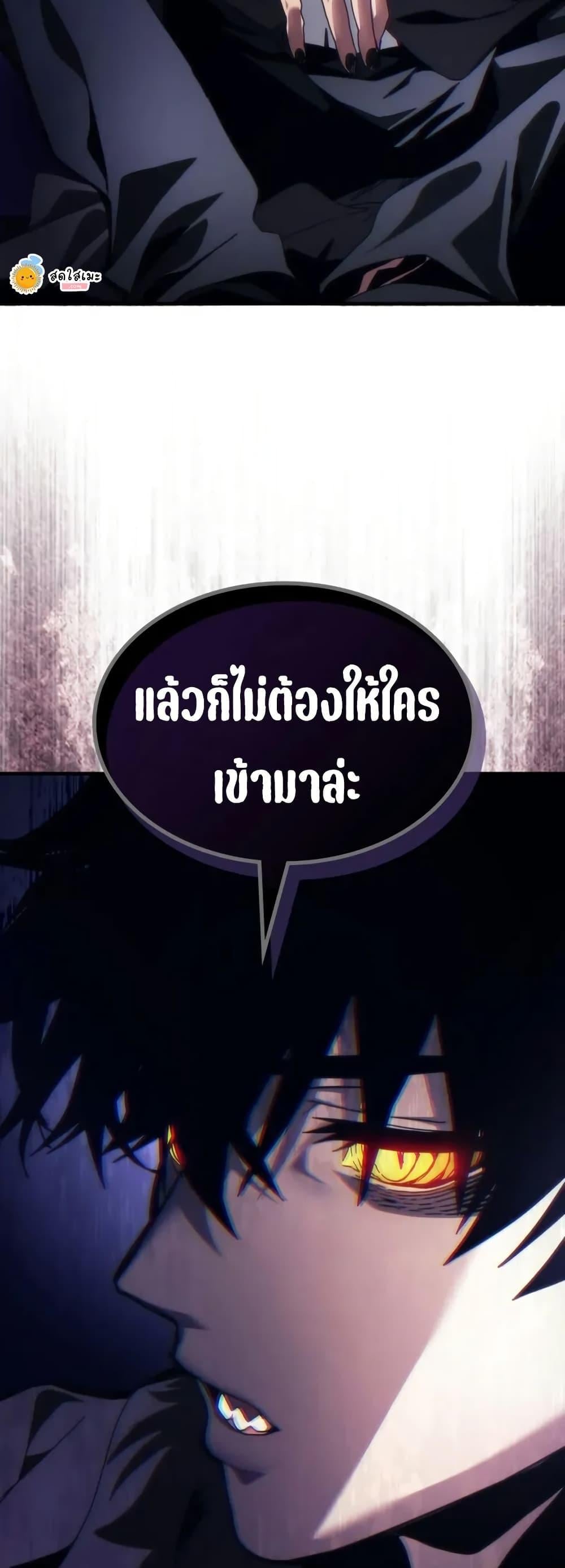 Mr Devourer Please Act Like a Final Boss ทำตัวให้สมกับเป็นมอนสเตอร์บอสหน่อยสิ คุณสวอลโลว์! ตอนที่ 88 หน้า 13