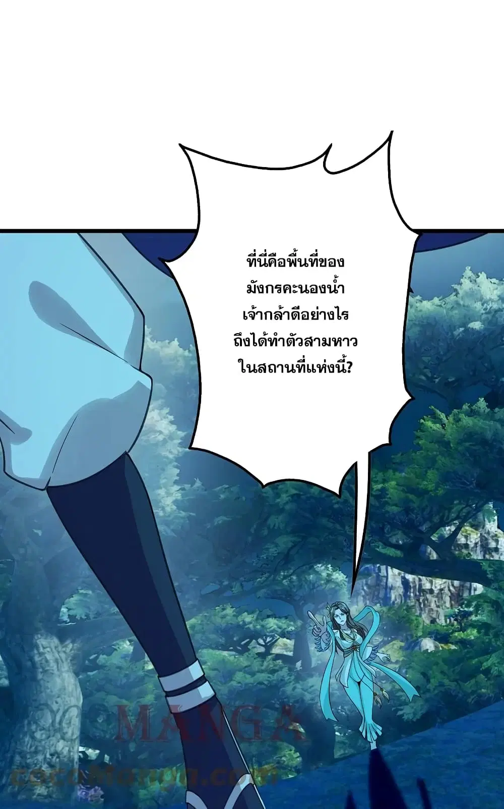 Matchless Emperor ตอนที่ 247 หน้า 23