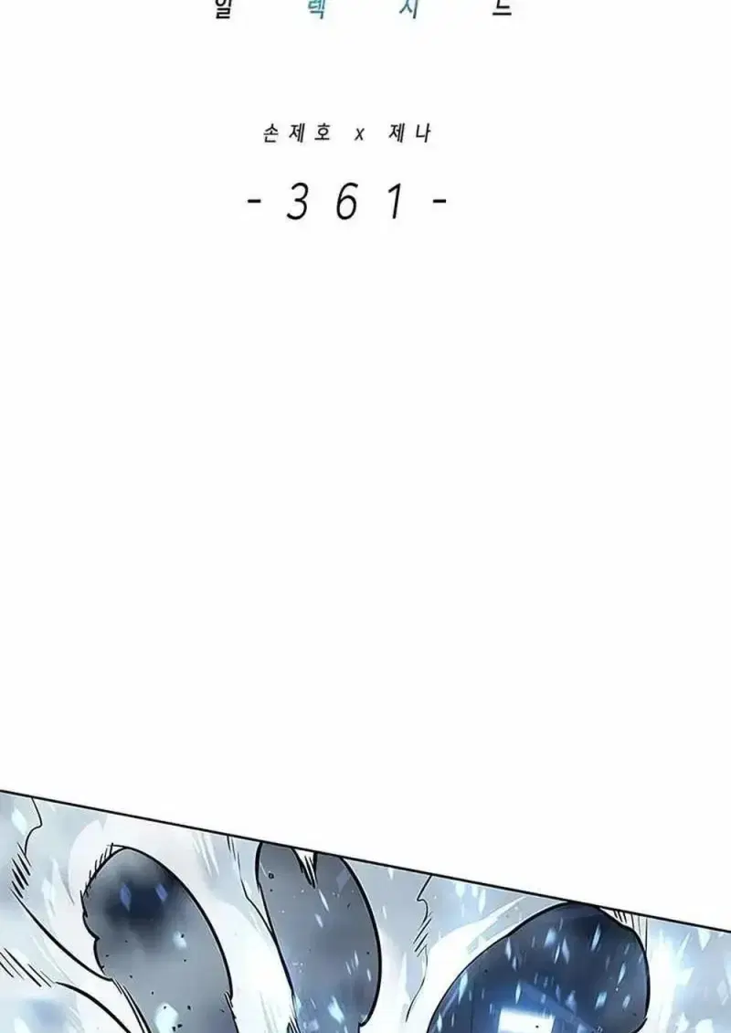 Eleceed ตอนที่ 361 หน้า 10