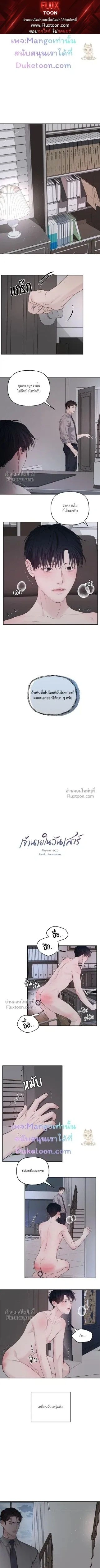 Master on Saturday’s – เจ้านายในวันเสาร์ ตอนที่ 68 หน้า 1