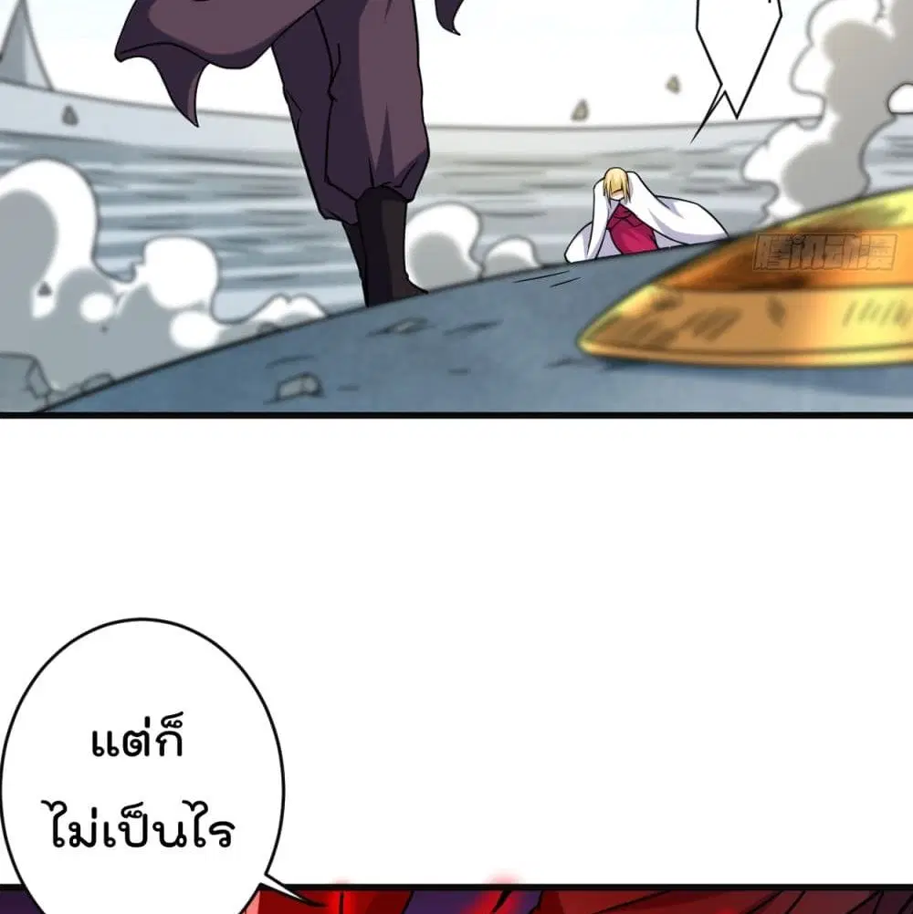 My Disciples Harem is Immortal ตอนที่ 91 หน้า 70