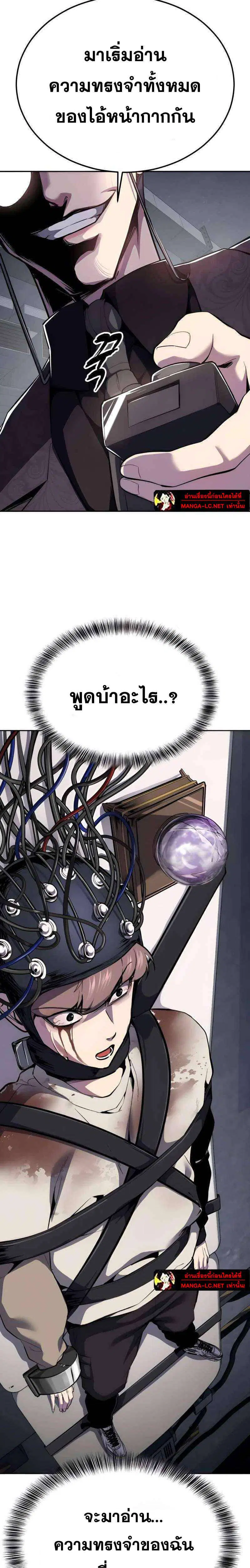 The Boy of Death ตอนที่ 301 หน้า 29