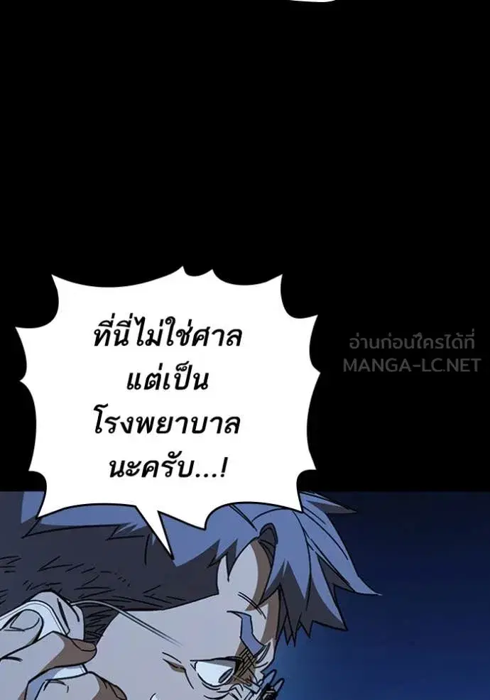 Study Group ตอนที่ 298 หน้า 72