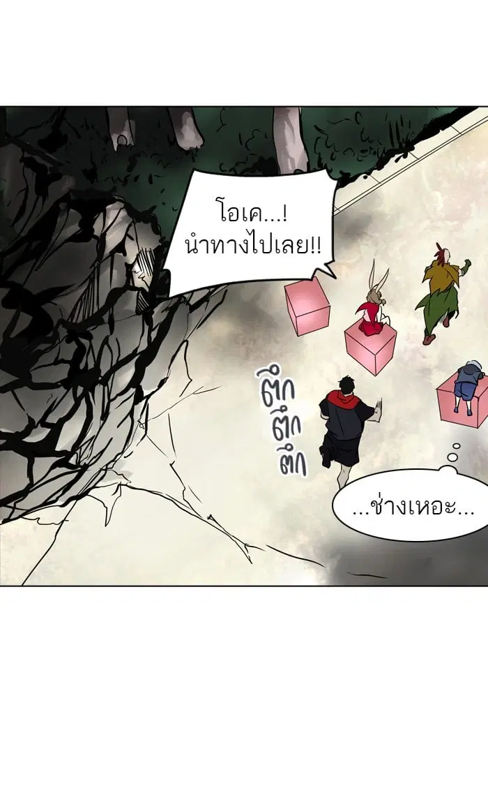 Tower of God ตอนที่ 280 หน้า 73
