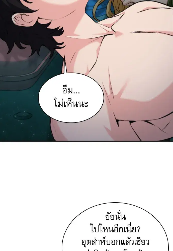 Seoul Station Druid ตอนที่ 174 หน้า 95