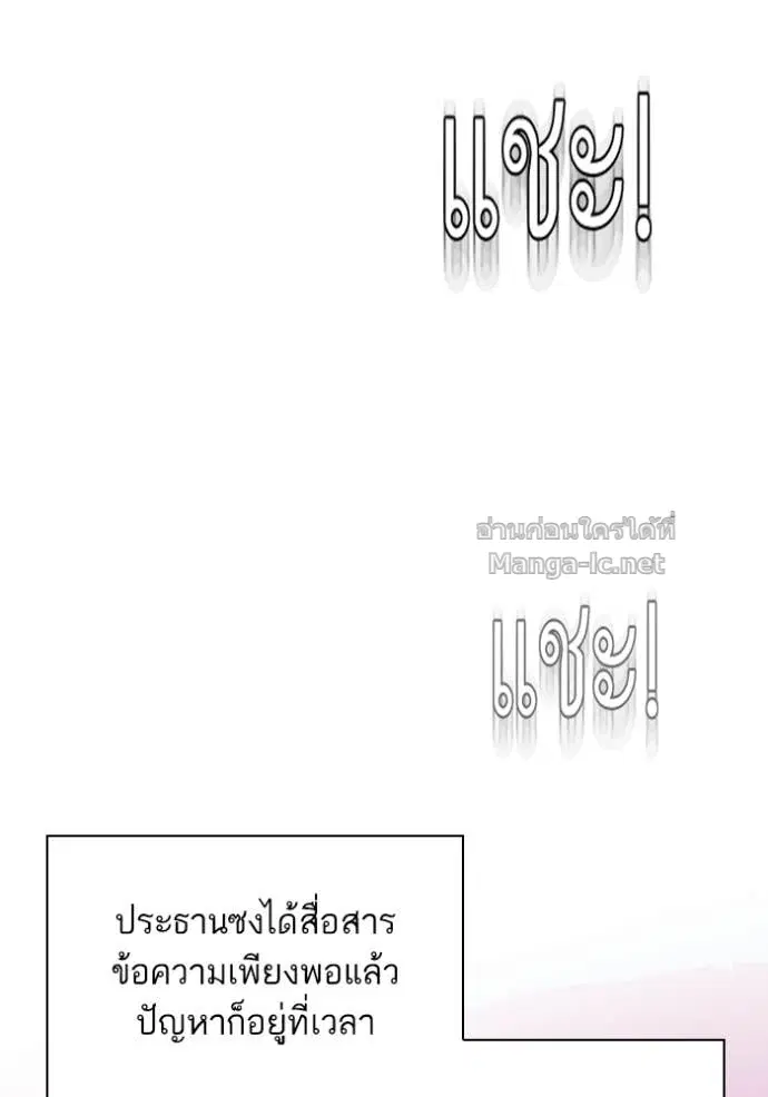 Reborn Rich ตอนที่ 30 หน้า 63