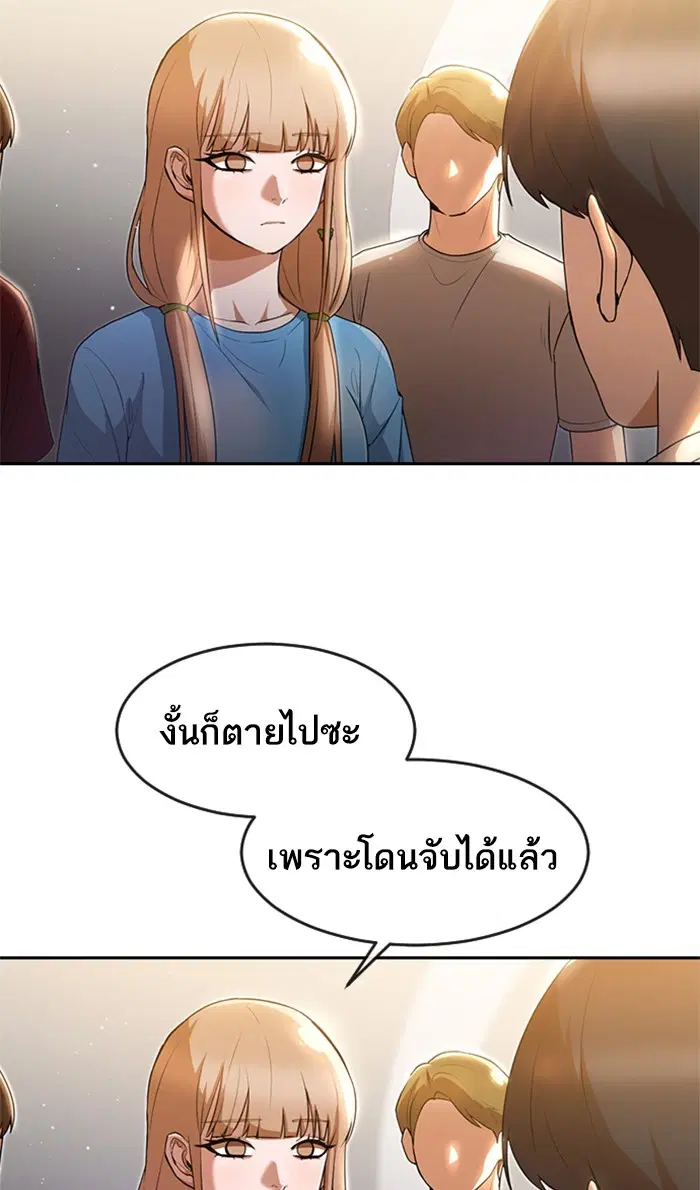 Random Chat ตอนที่ 249 หน้า 72