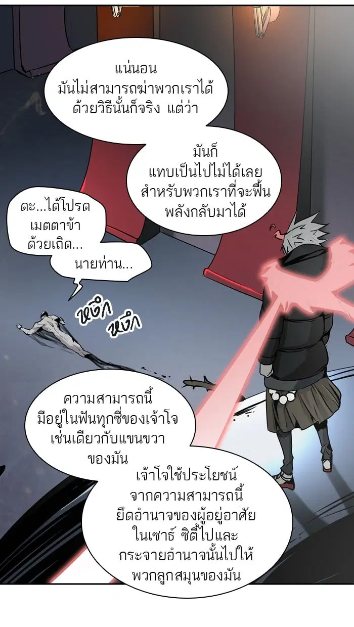 Tower of God ตอนที่ 325 หน้า 100