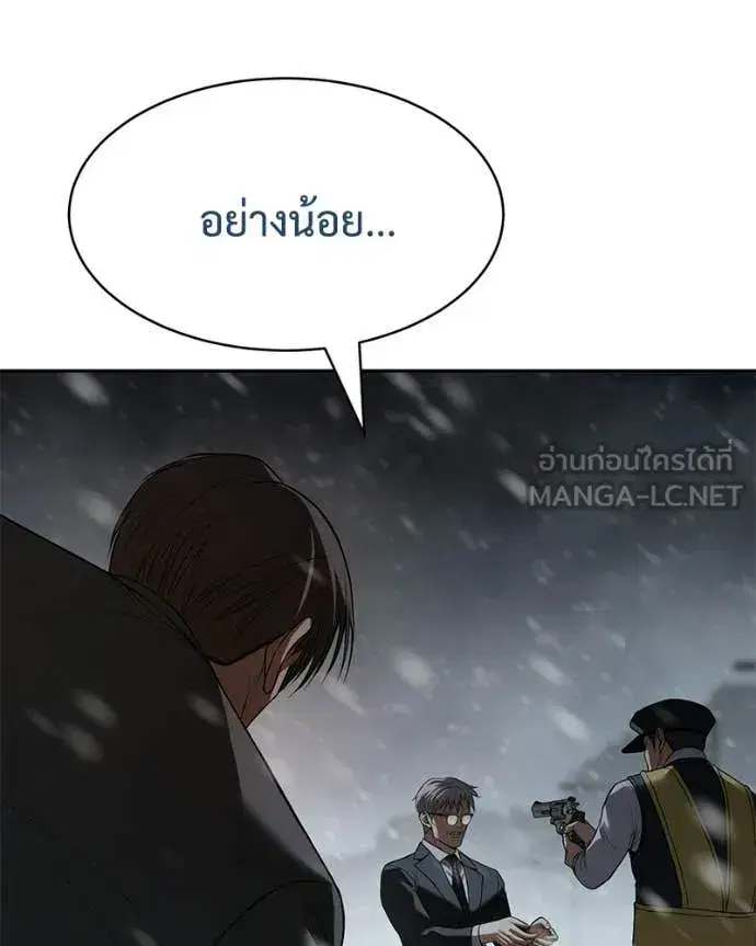 Baek XX ตอนที่ 144 หน้า 52