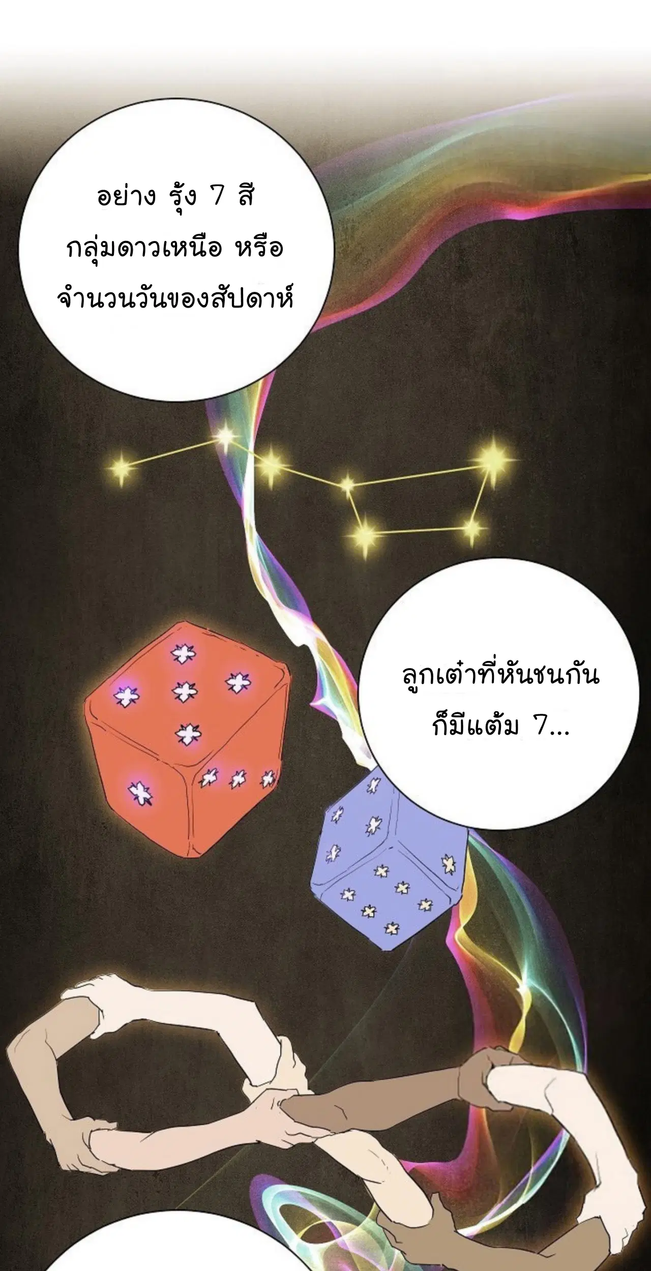 Skeleton Soldier ตอนที่ 94 หน้า 33