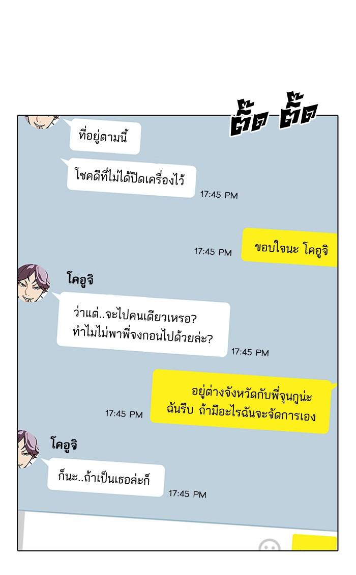 Lookism ตอนที่ 119 หน้า 3