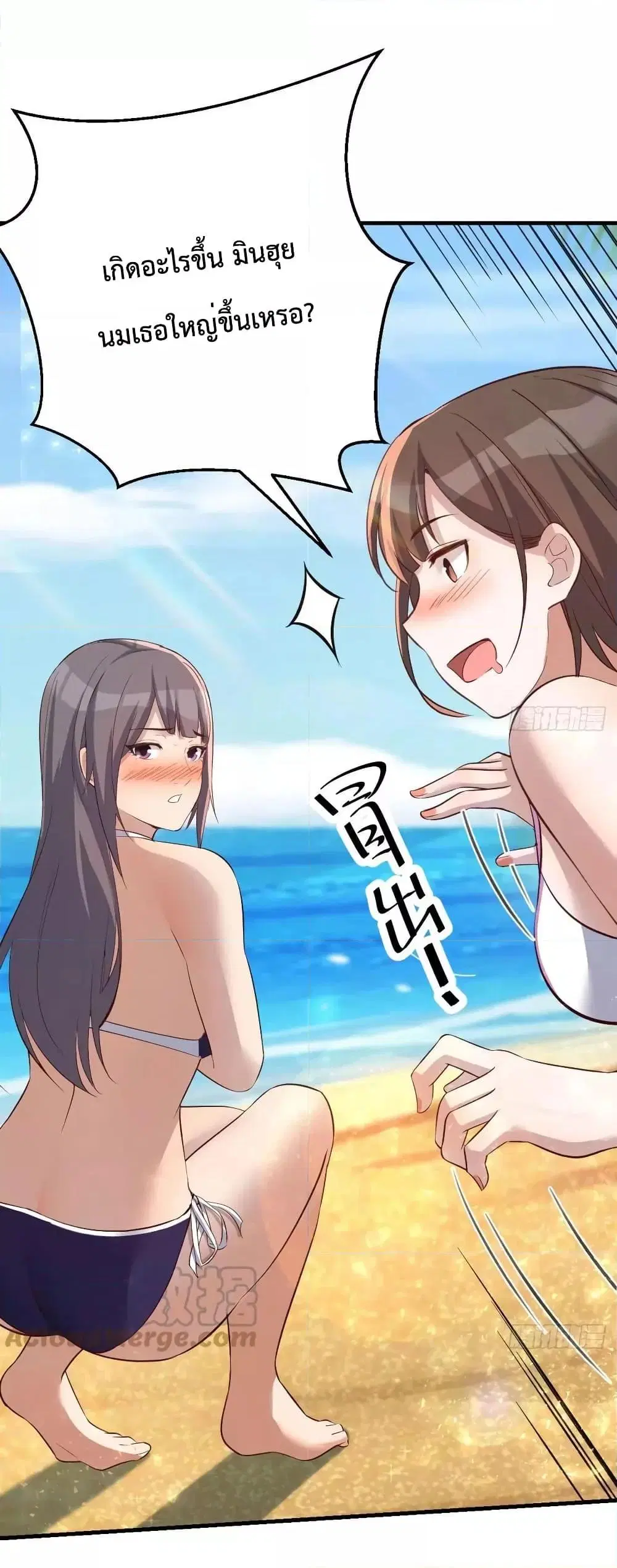 My Twin Girlfriends Loves Me So Much ตอนที่ 206 หน้า 20