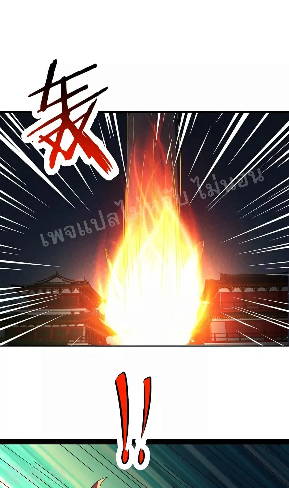 My Harem is All Female Students ตอนที่ 43 หน้า 37