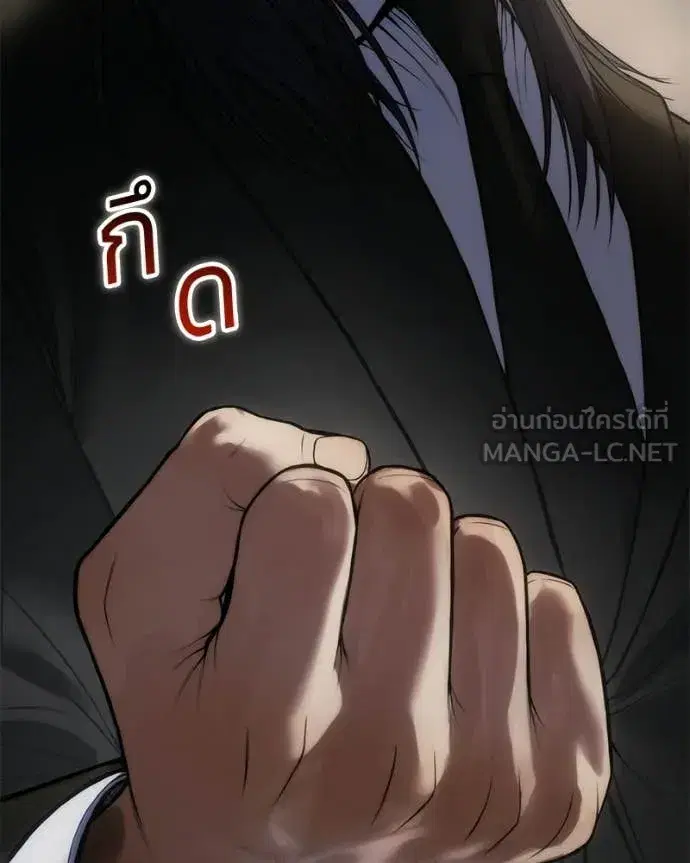 Baek XX ตอนที่ 154 หน้า 74