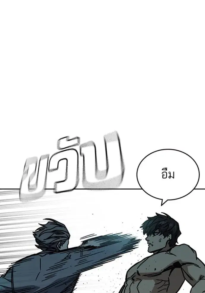 Study Group ตอนที่ 247 หน้า 55