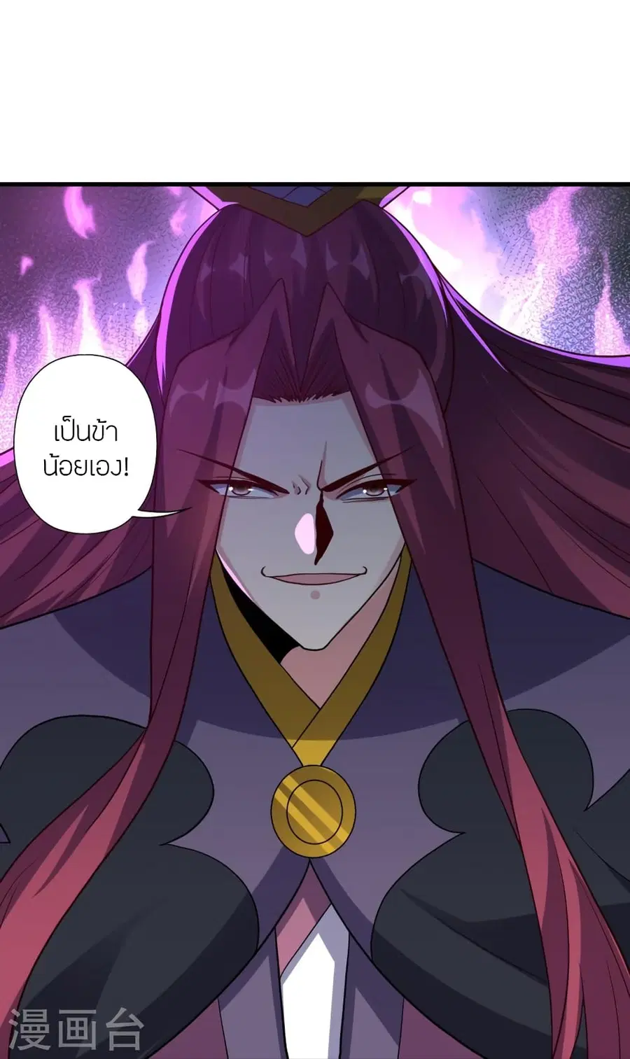 Banished Disciple’s Counterattack ราชาอมตะผู้ถูกขับไล่ ตอนที่ 363 หน้า 82