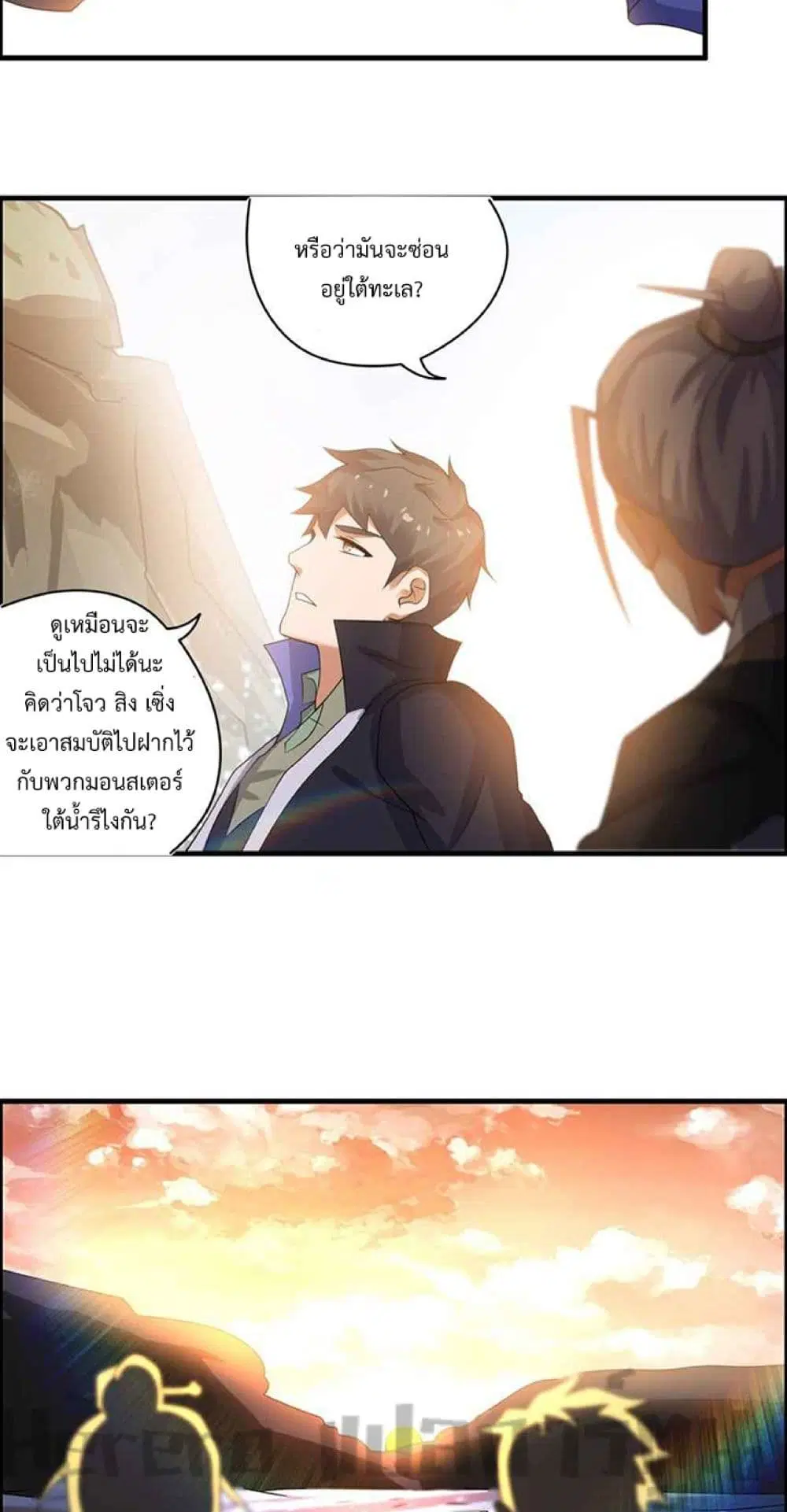 Super Warrior in Another World ตอนที่ 225 หน้า 34