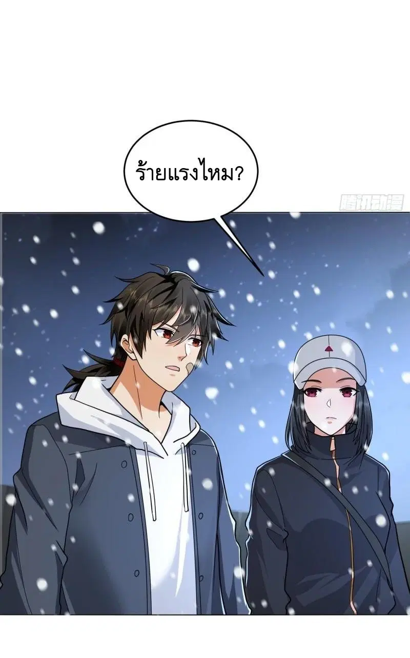 The First Order ตอนที่ 145 หน้า 5