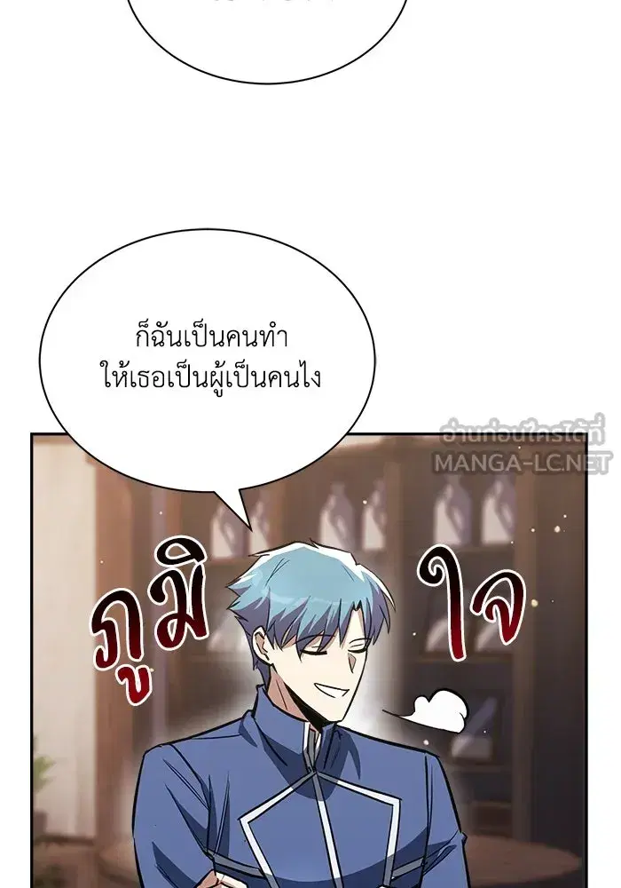 The Lazy Lord Masters the Sword ตอนที่ 58 หน้า 108