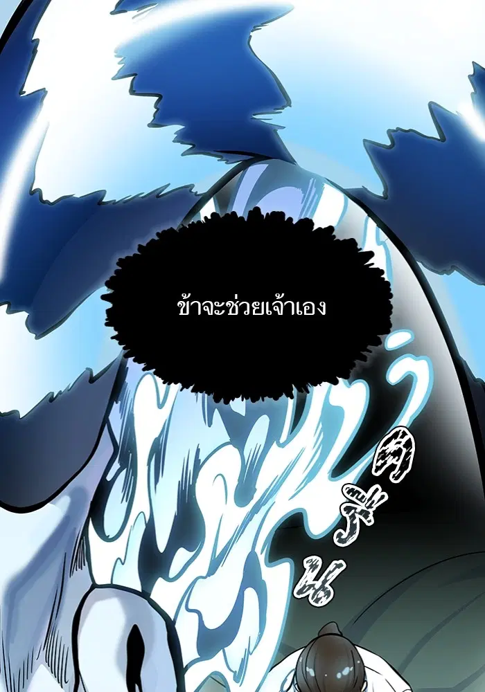 Tower of God ตอนที่ 577 หน้า 246